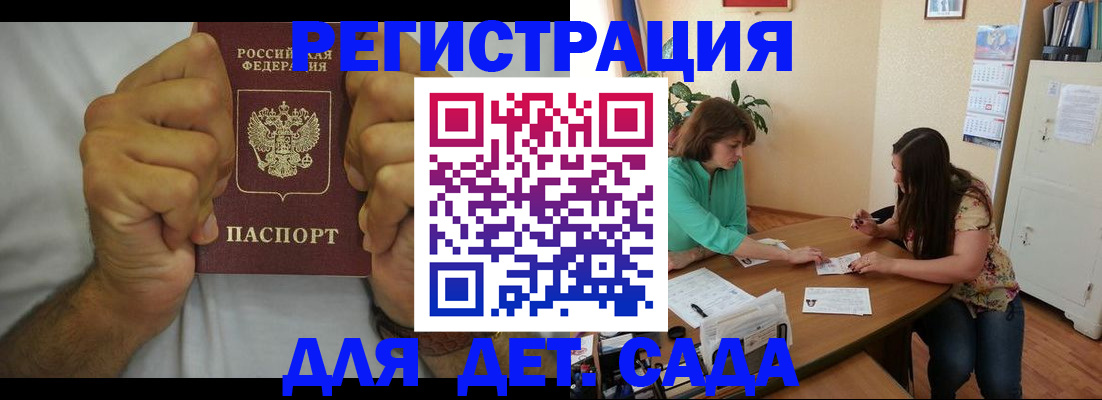 временная регистрация поиск в Радужном